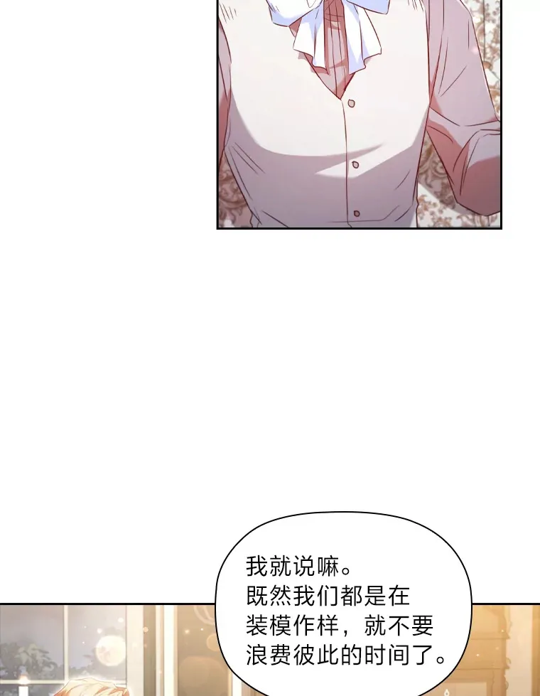 46.决心 第44页