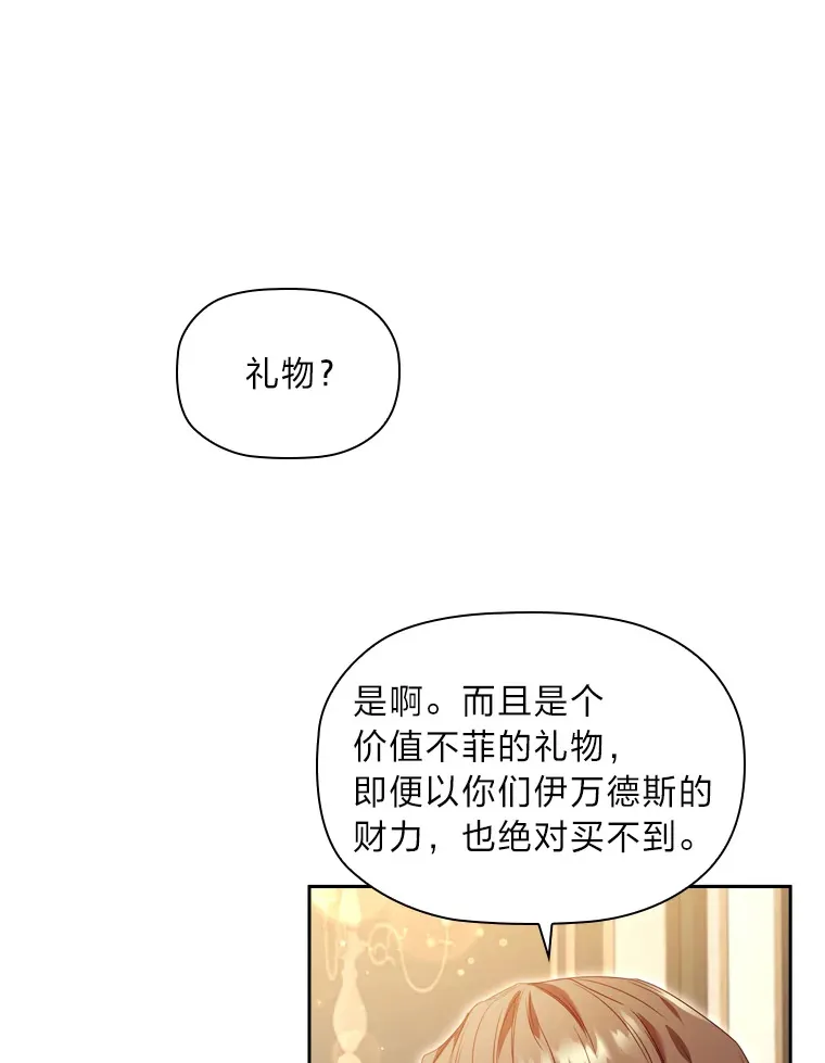 46.决心 第47页