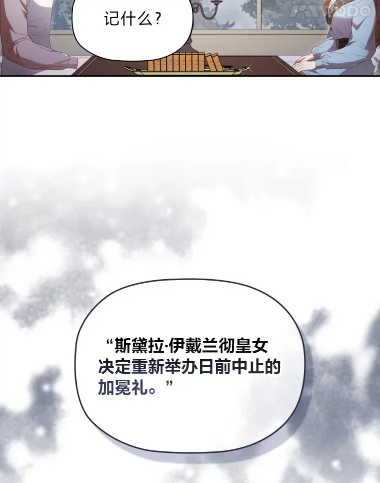 46.决心 第55页