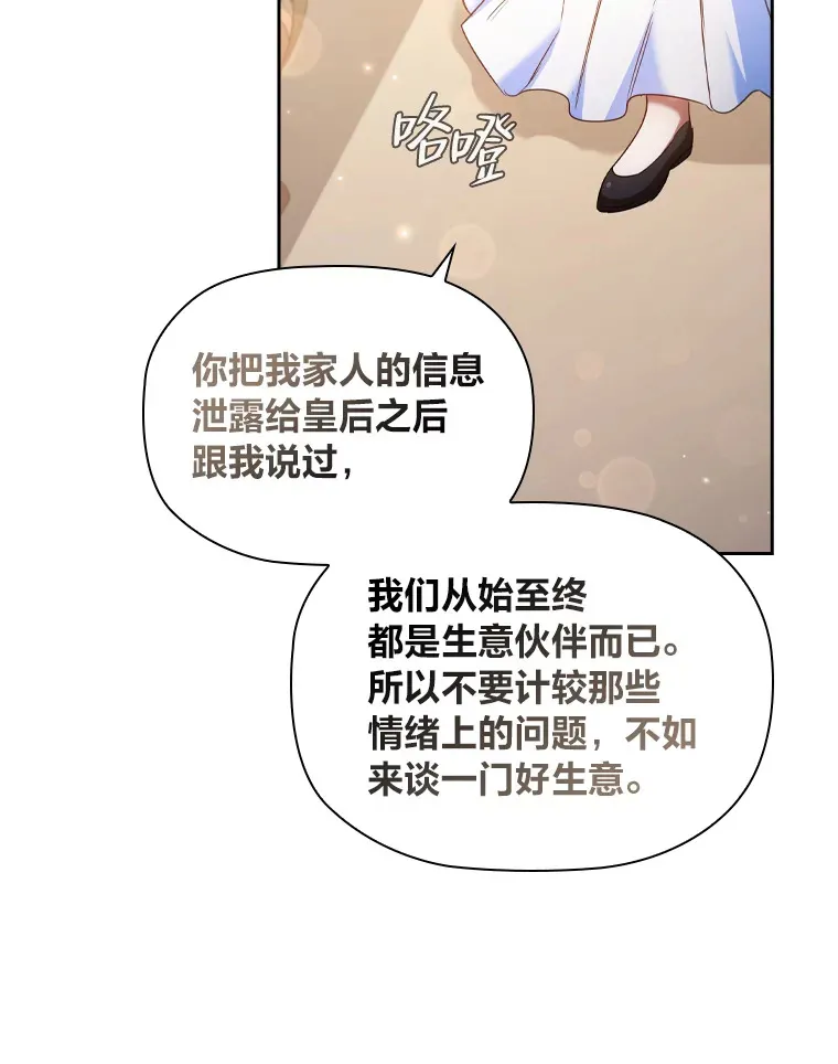 46.决心 第59页