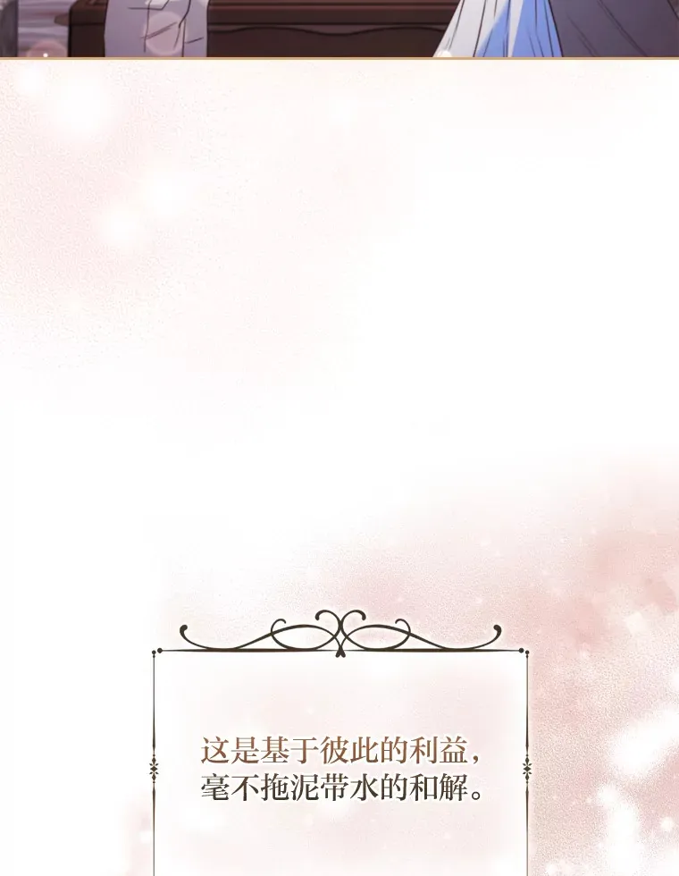 46.决心 第69页