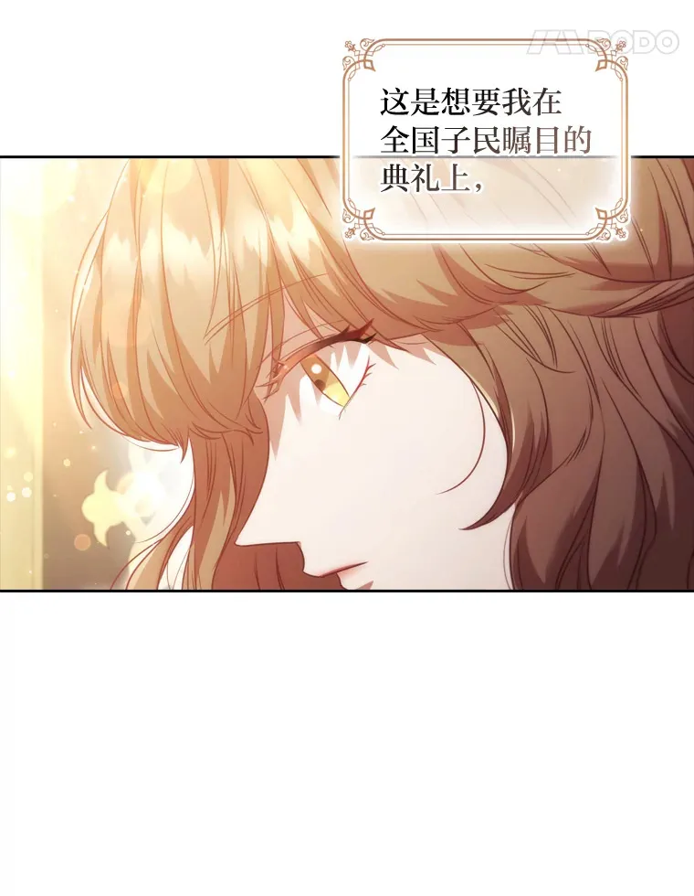 46.决心 第75页