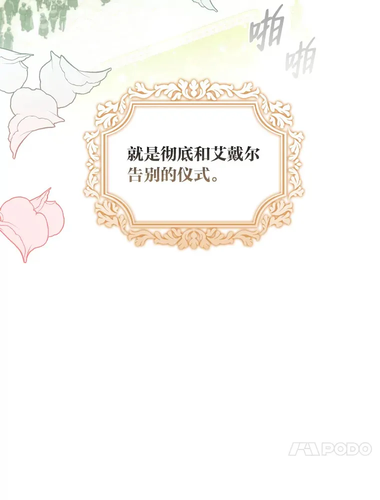 46.决心 第84页