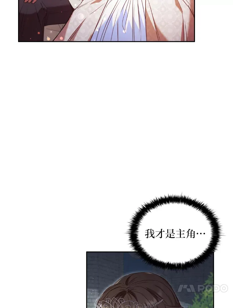 47.狠下心来 第13页