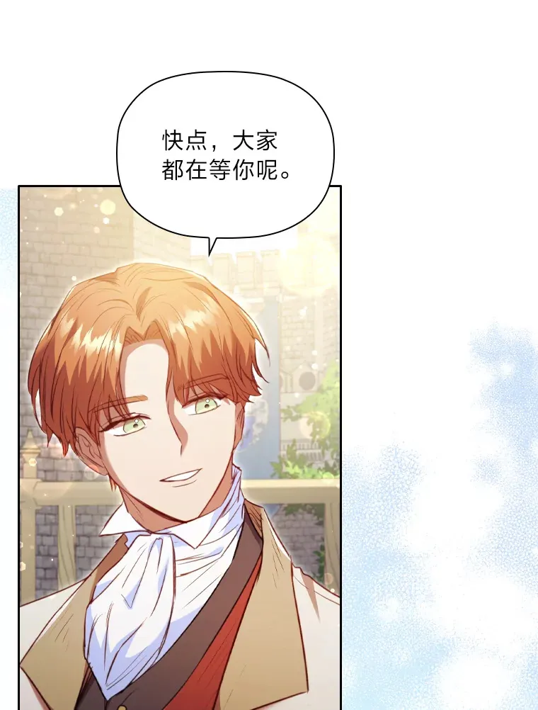 47.狠下心来 第15页