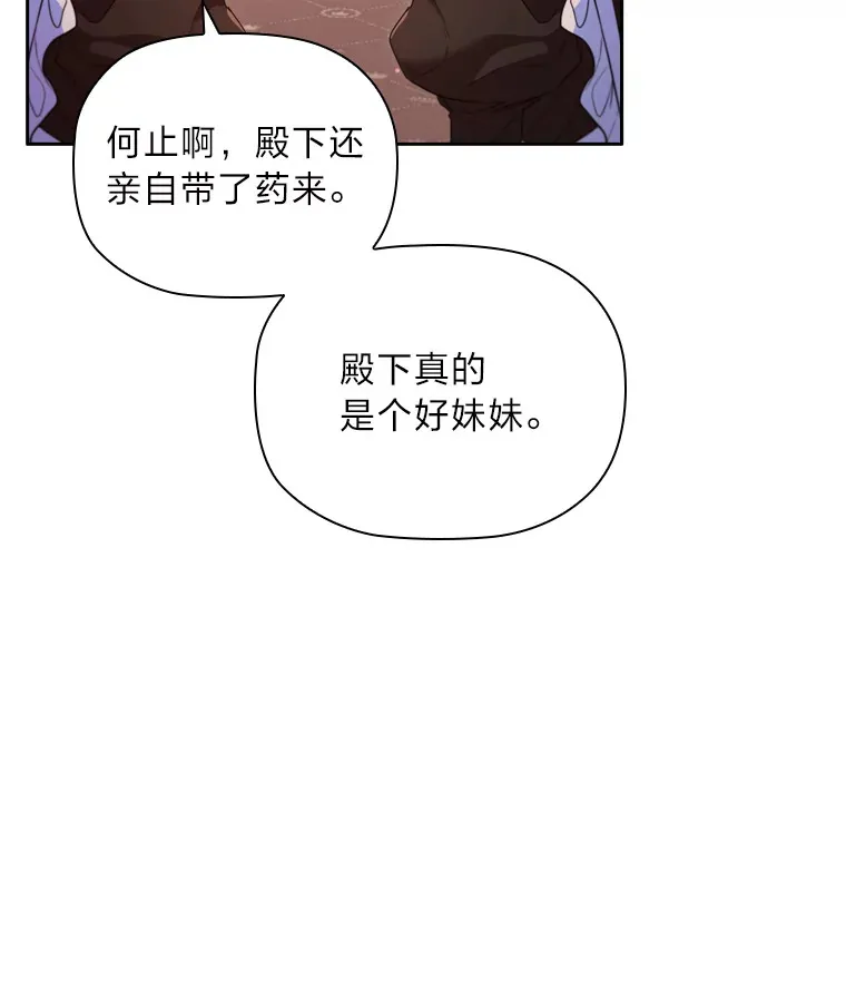 47.狠下心来 第53页
