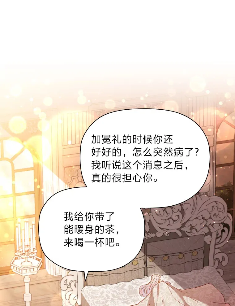 47.狠下心来 第54页