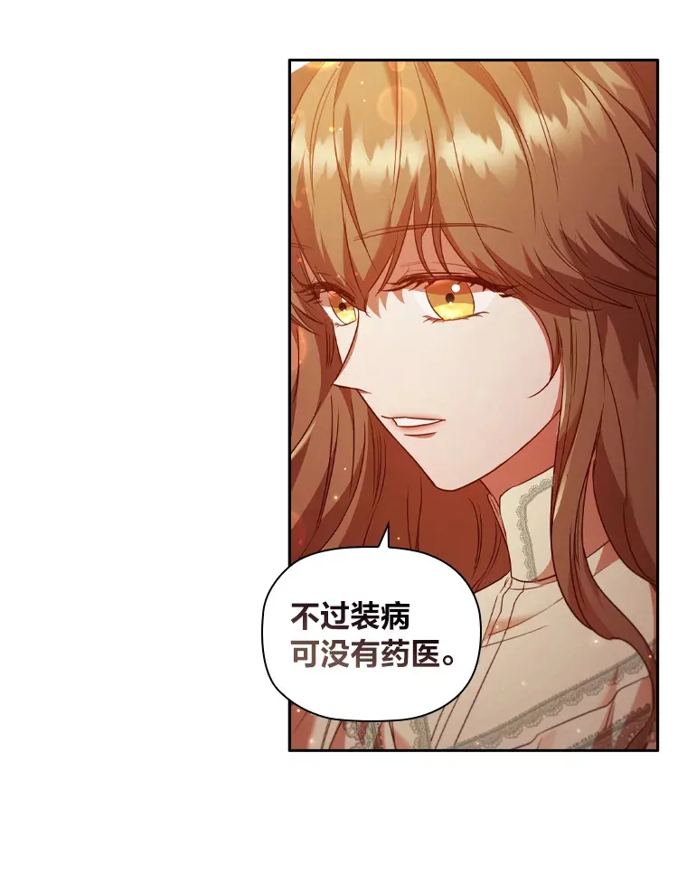 47.狠下心来 第56页