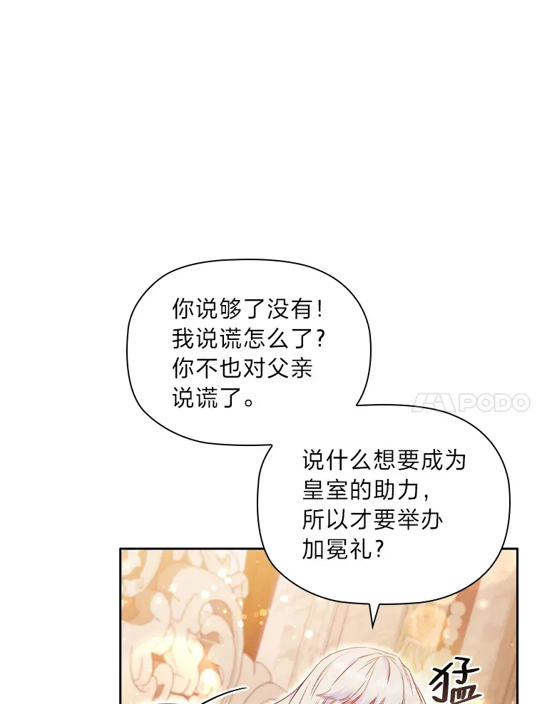 47.狠下心来 第58页