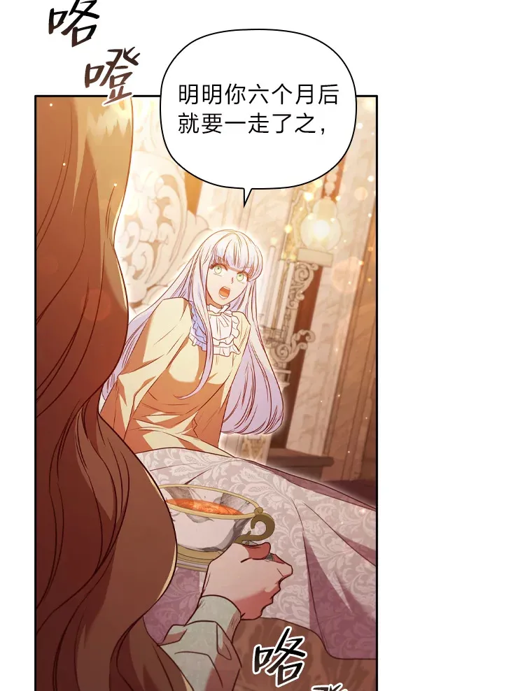 47.狠下心来 第60页