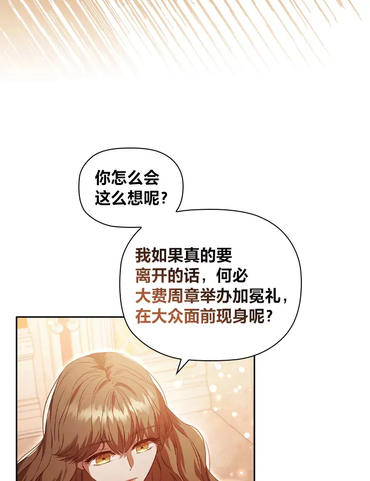 47.狠下心来 第63页