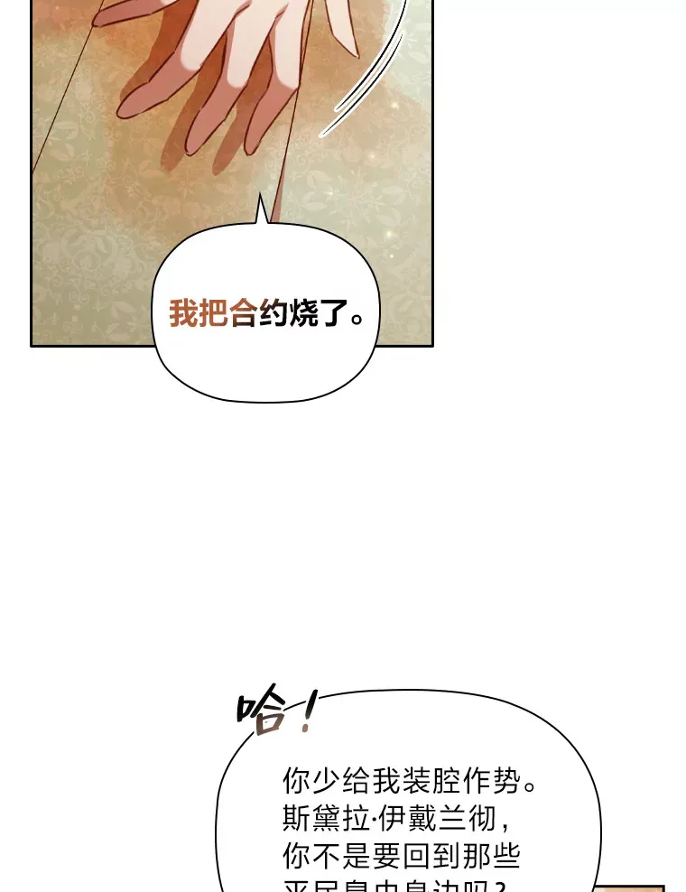 47.狠下心来 第67页