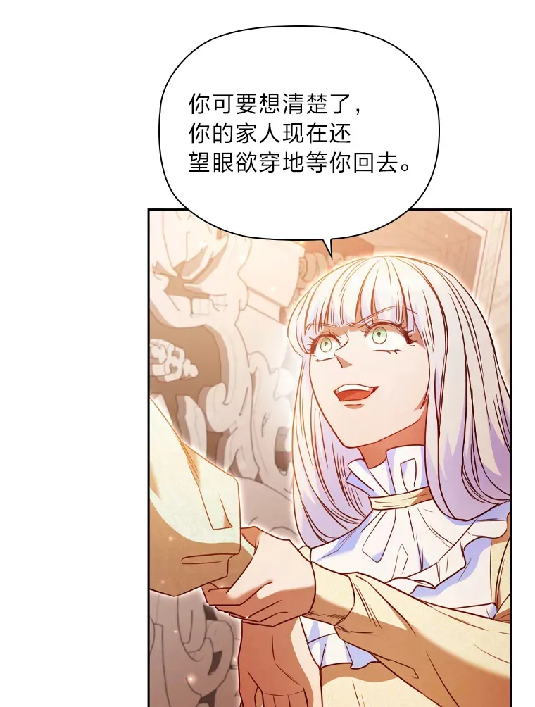 47.狠下心来 第72页