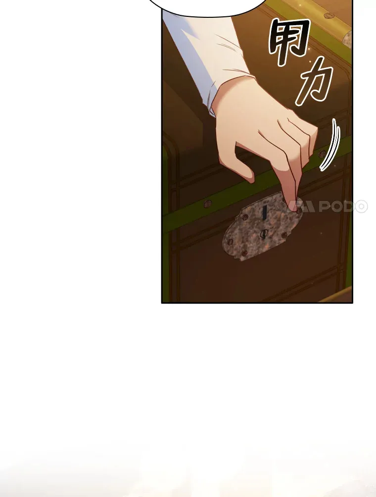 47.狠下心来 第81页
