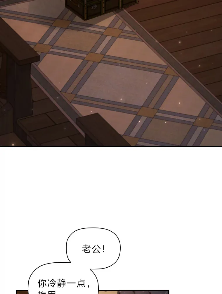 47.狠下心来 第83页