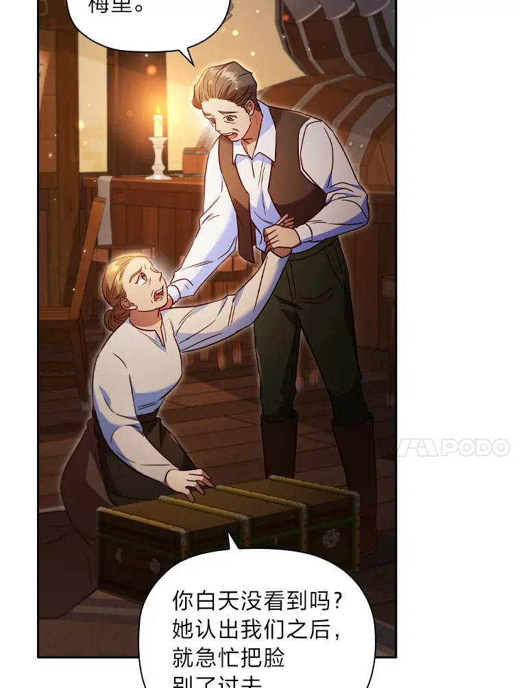 47.狠下心来 第84页