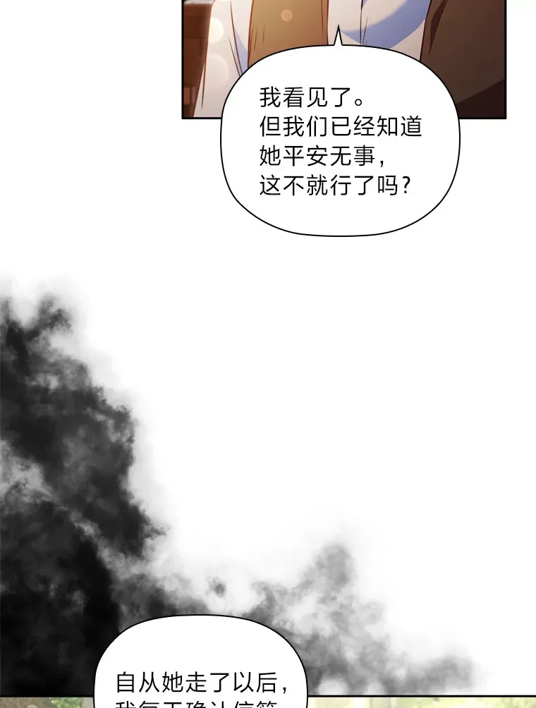 47.狠下心来 第86页
