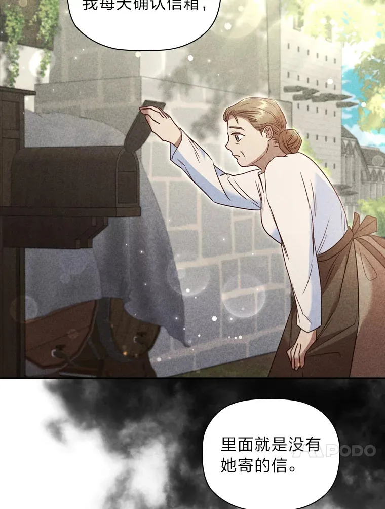 47.狠下心来 第87页