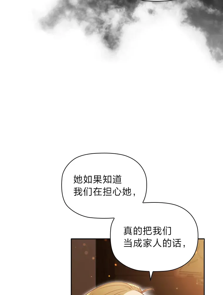 47.狠下心来 第88页
