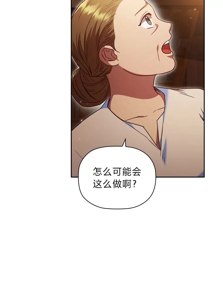 47.狠下心来 第89页