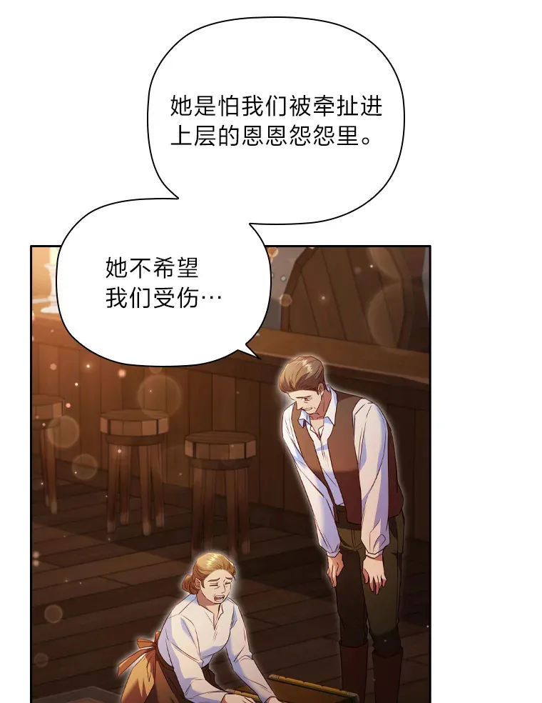 47.狠下心来 第90页