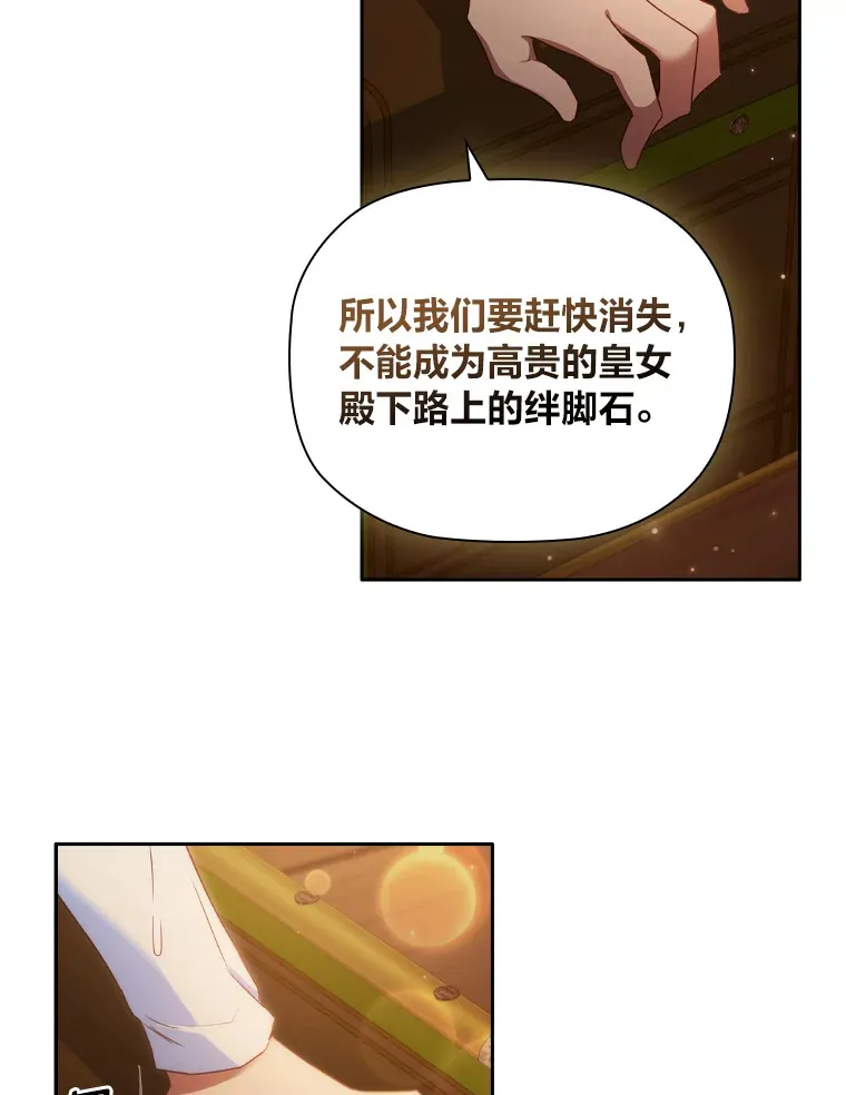 47.狠下心来 第92页
