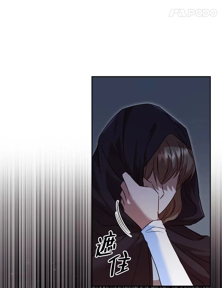 47.狠下心来 第101页
