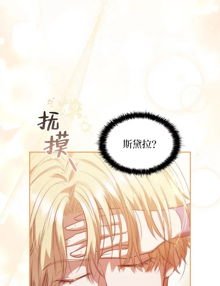 49.冥顽不灵的皇帝 第16页