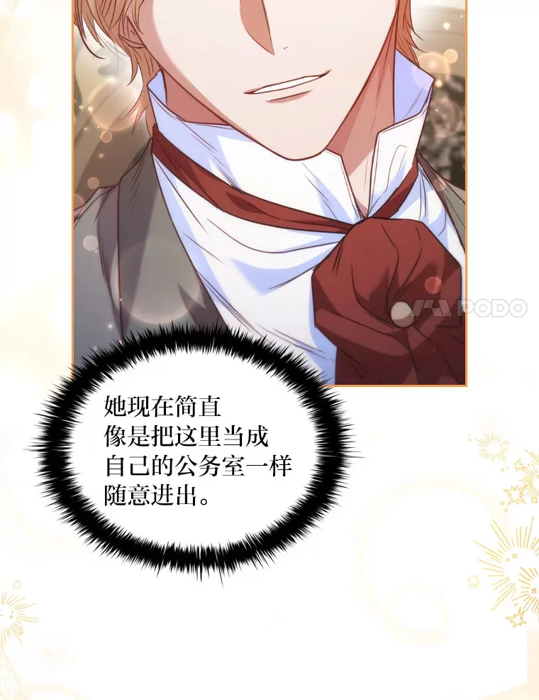 49.冥顽不灵的皇帝 第17页