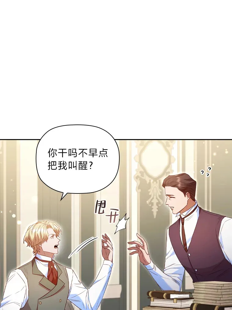 49.冥顽不灵的皇帝 第21页
