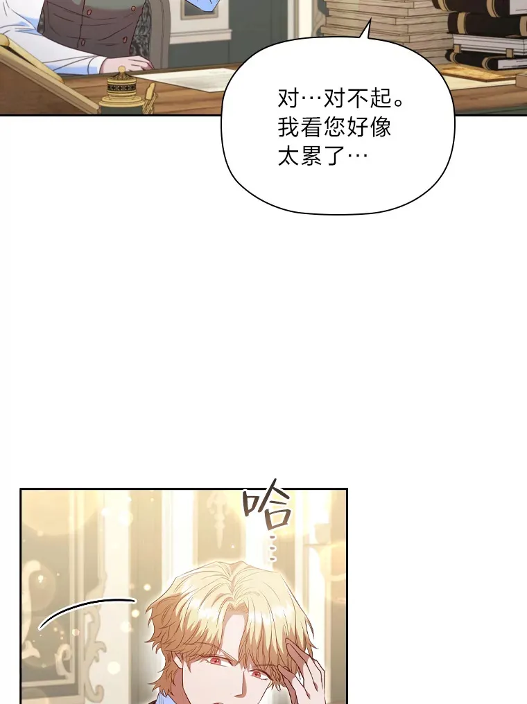 49.冥顽不灵的皇帝 第22页