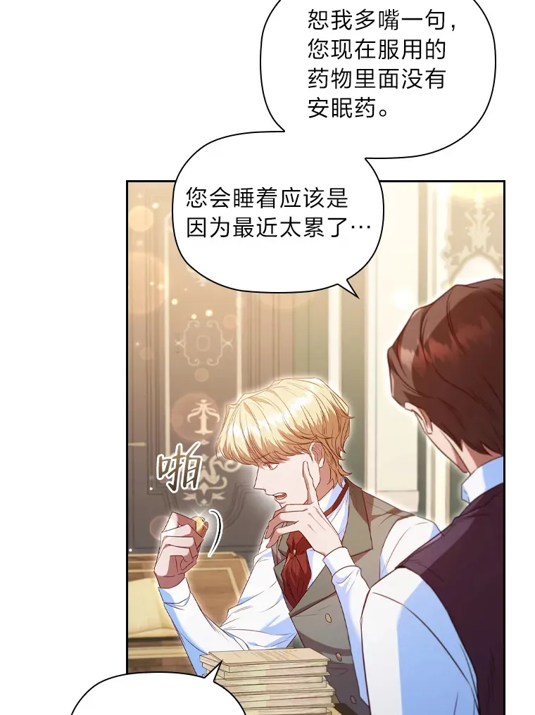 49.冥顽不灵的皇帝 第24页