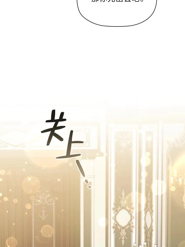 49.冥顽不灵的皇帝 第29页