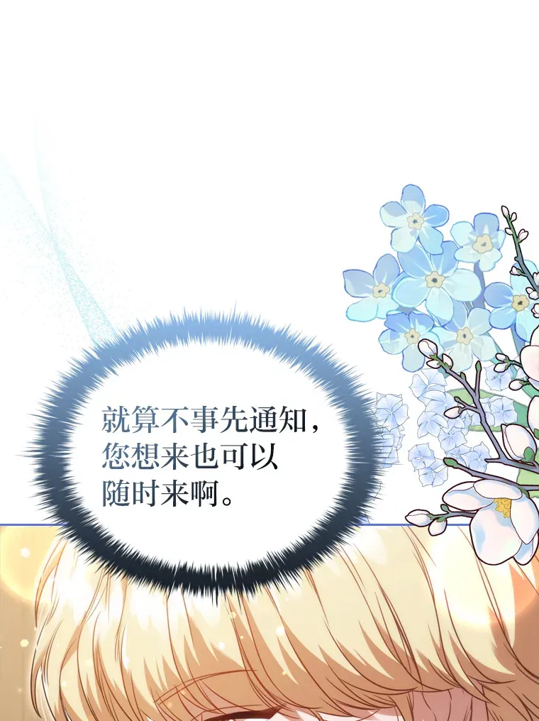 49.冥顽不灵的皇帝 第32页