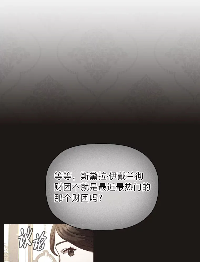 49.冥顽不灵的皇帝 第42页
