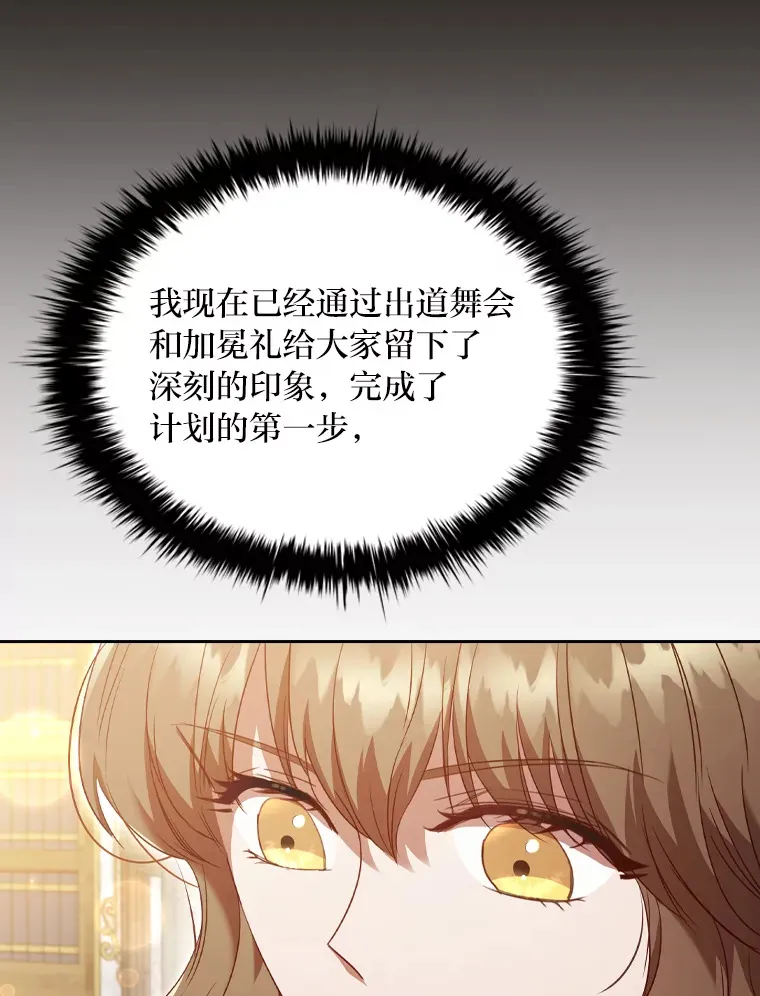 49.冥顽不灵的皇帝 第49页