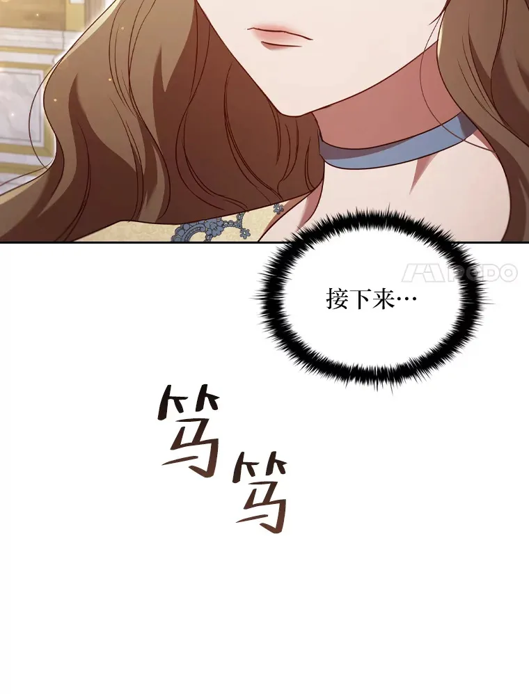 49.冥顽不灵的皇帝 第50页