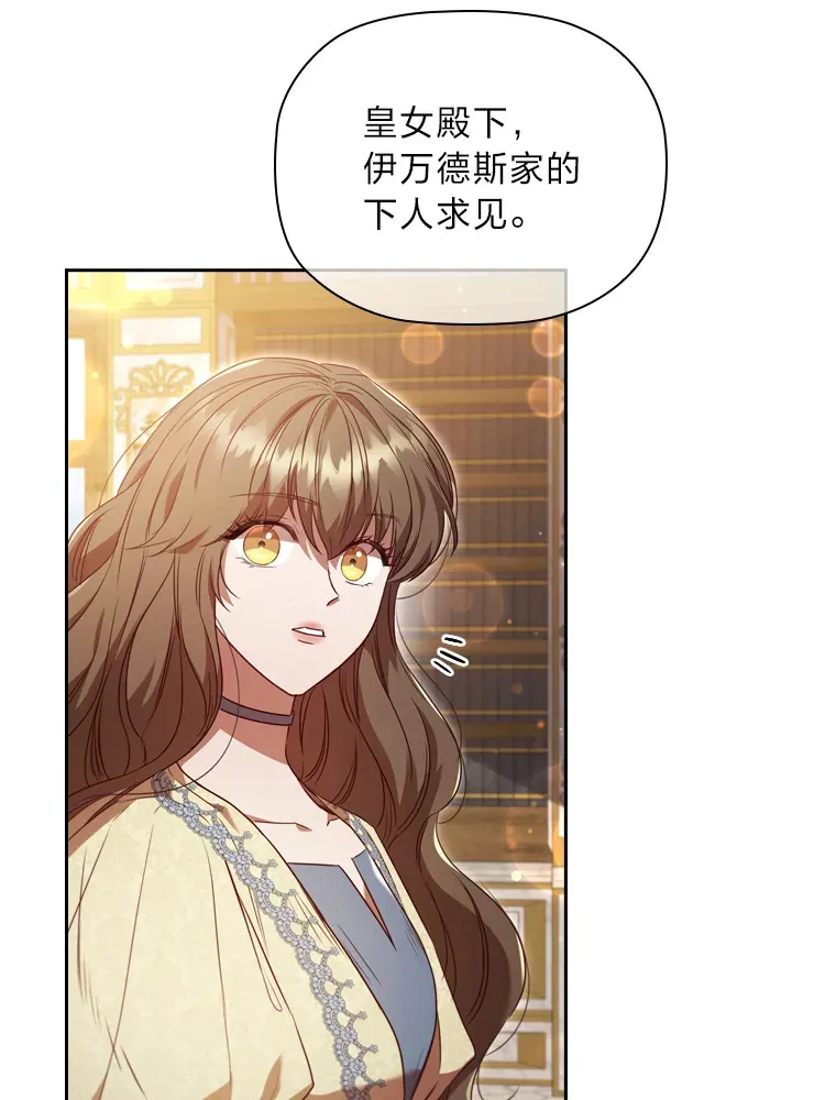 49.冥顽不灵的皇帝 第51页