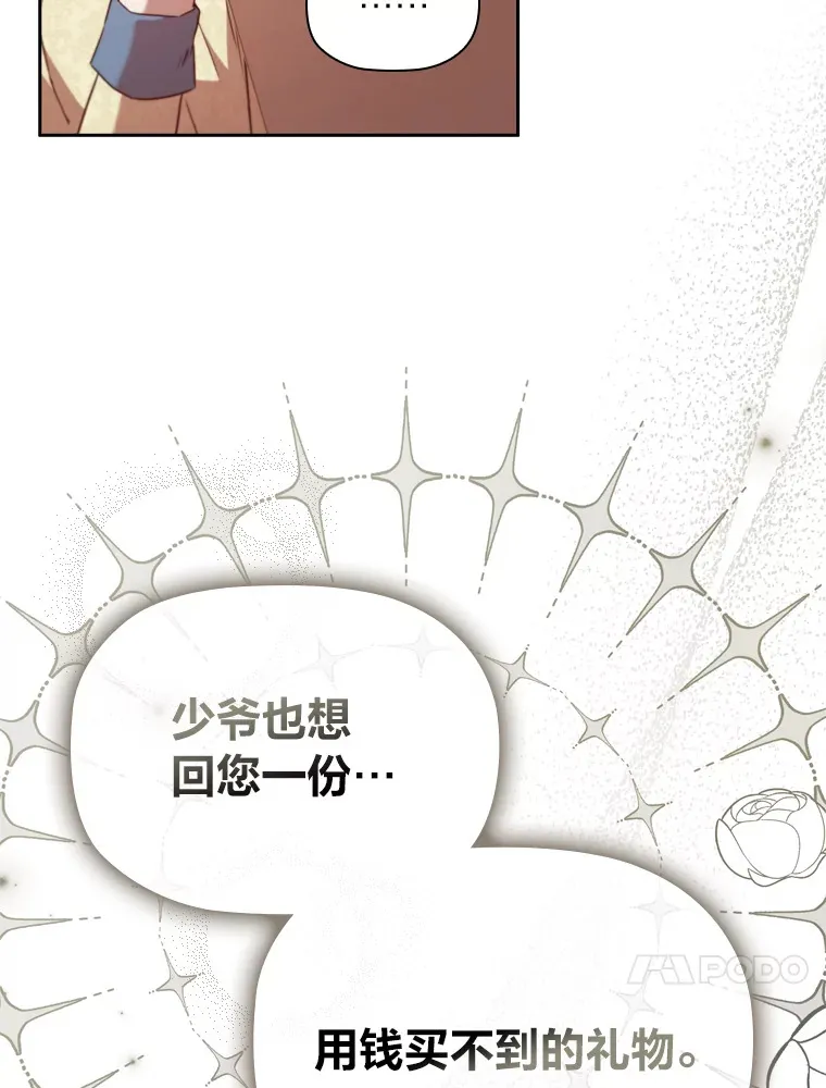 49.冥顽不灵的皇帝 第56页