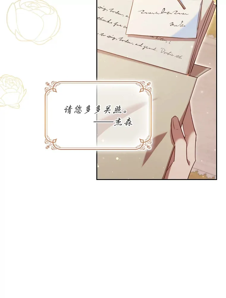 49.冥顽不灵的皇帝 第62页