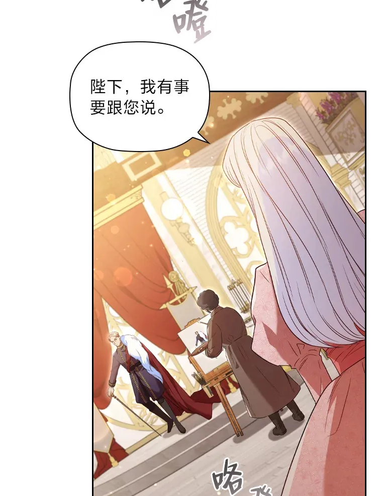 49.冥顽不灵的皇帝 第67页