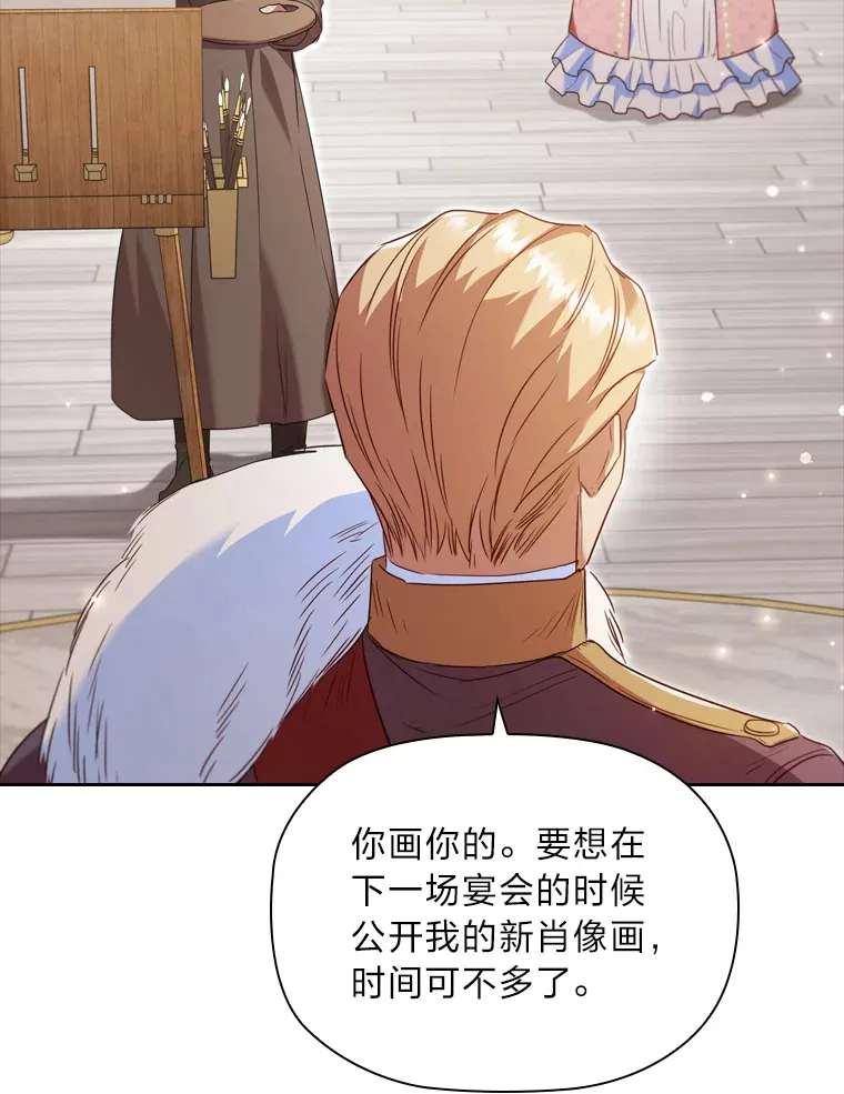 49.冥顽不灵的皇帝 第69页