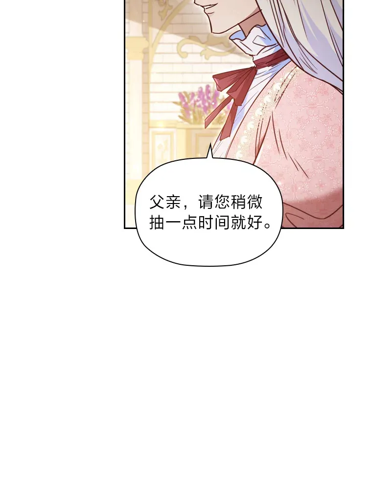 49.冥顽不灵的皇帝 第71页