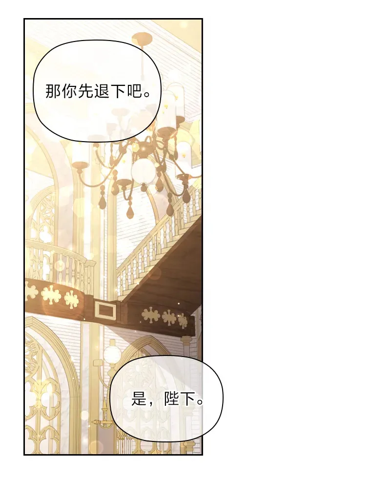 49.冥顽不灵的皇帝 第72页