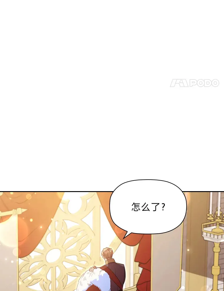 49.冥顽不灵的皇帝 第73页