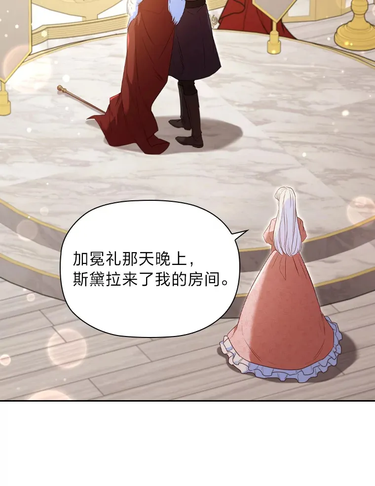 49.冥顽不灵的皇帝 第74页