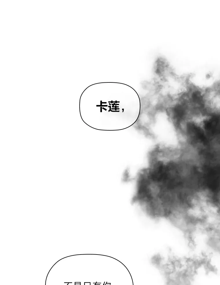 49.冥顽不灵的皇帝 第78页