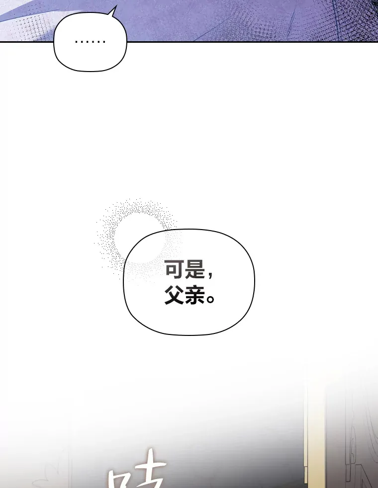 49.冥顽不灵的皇帝 第85页