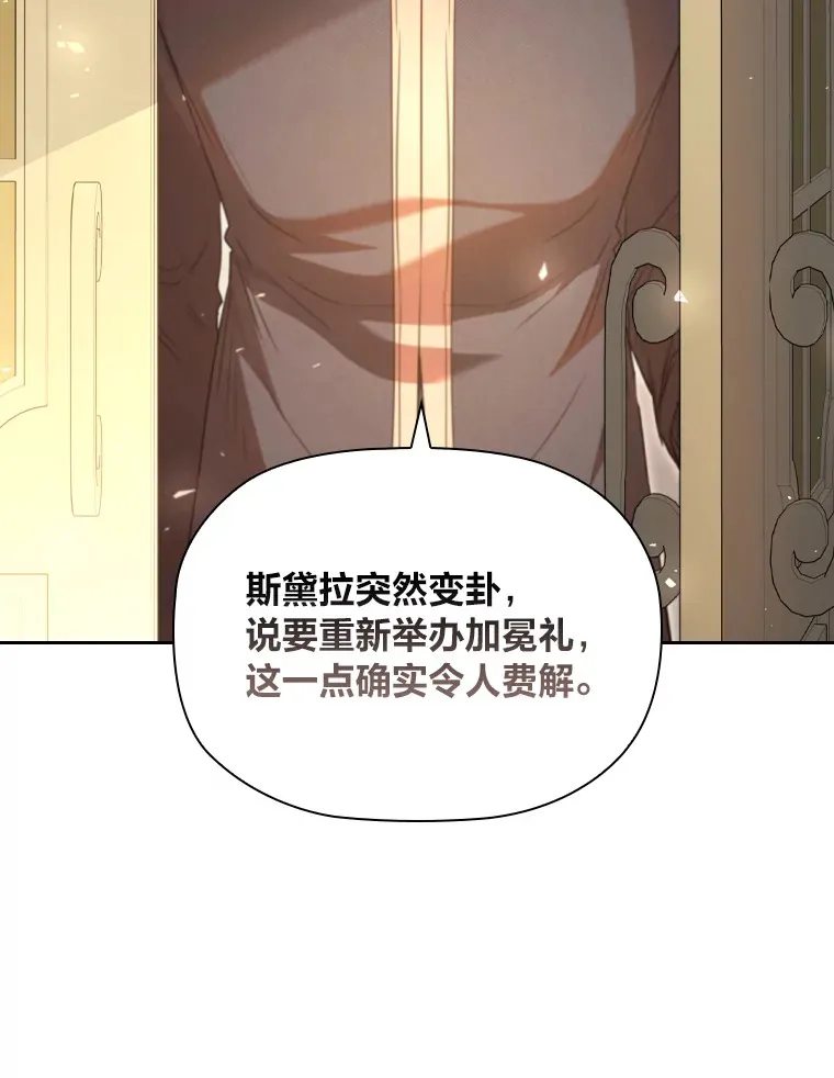 49.冥顽不灵的皇帝 第87页