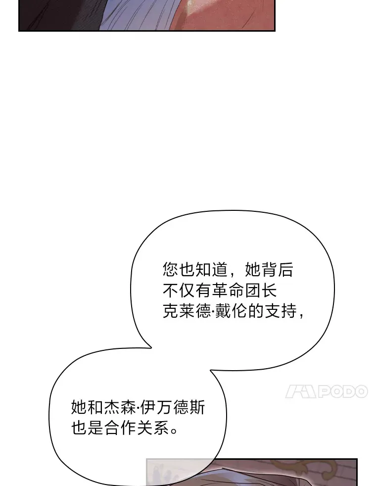 49.冥顽不灵的皇帝 第89页